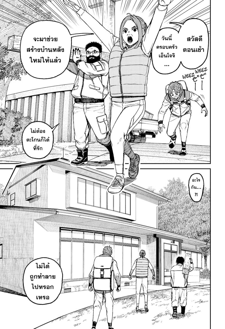 DANDADAN ตอนที่ 63 page 5