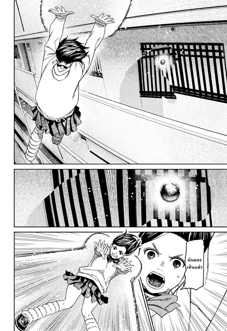 DANDADAN ตอนที่ 65 page 14