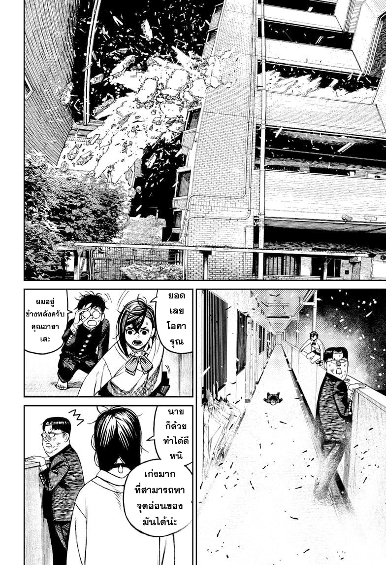 DANDADAN ตอนที่ 65 page 17