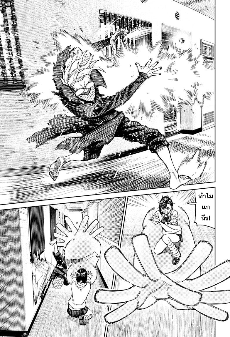 DANDADAN ตอนที่ 65 page 5