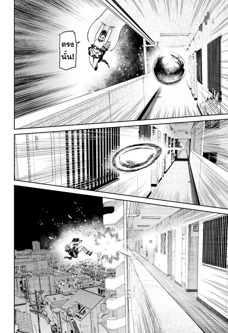 DANDADAN ตอนที่ 65 page 8