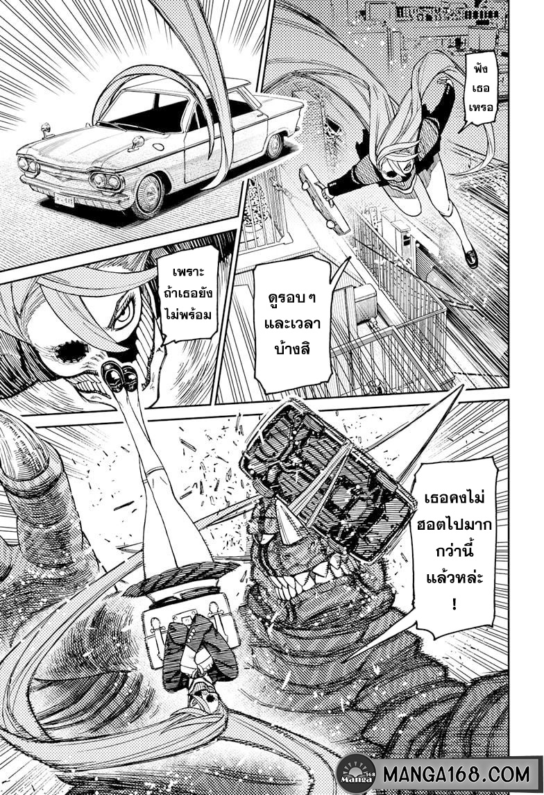 DANDADAN ตอนที่ 66 page 17