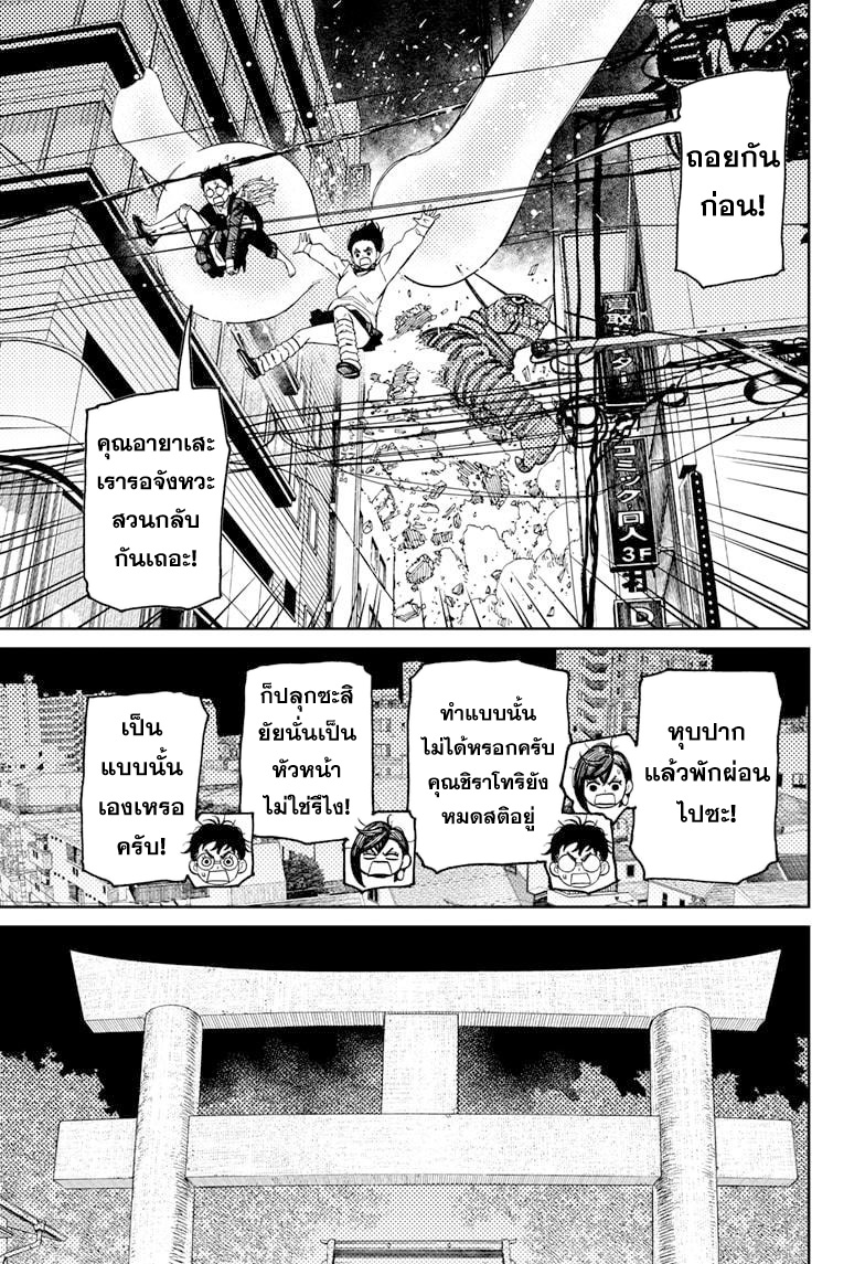DANDADAN ตอนที่ 67 page 13