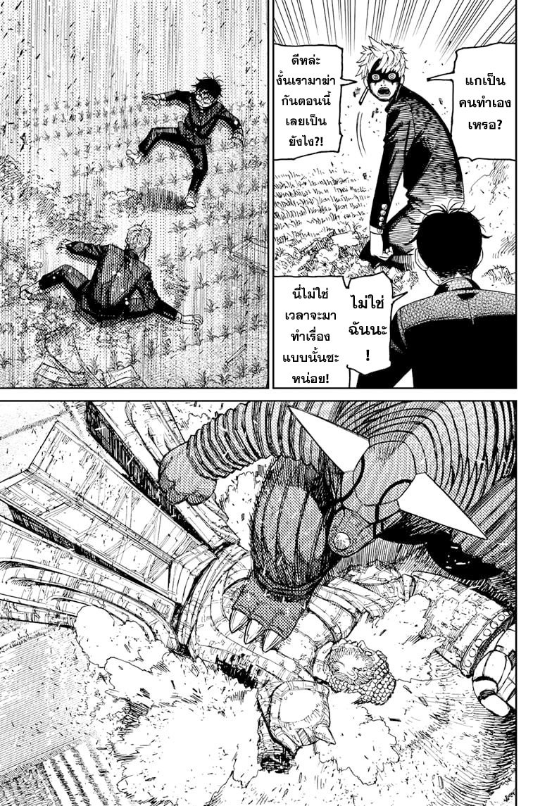 DANDADAN ตอนที่ 69 page 13
