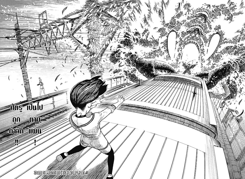 DANDADAN ตอนที่ 7 page 19