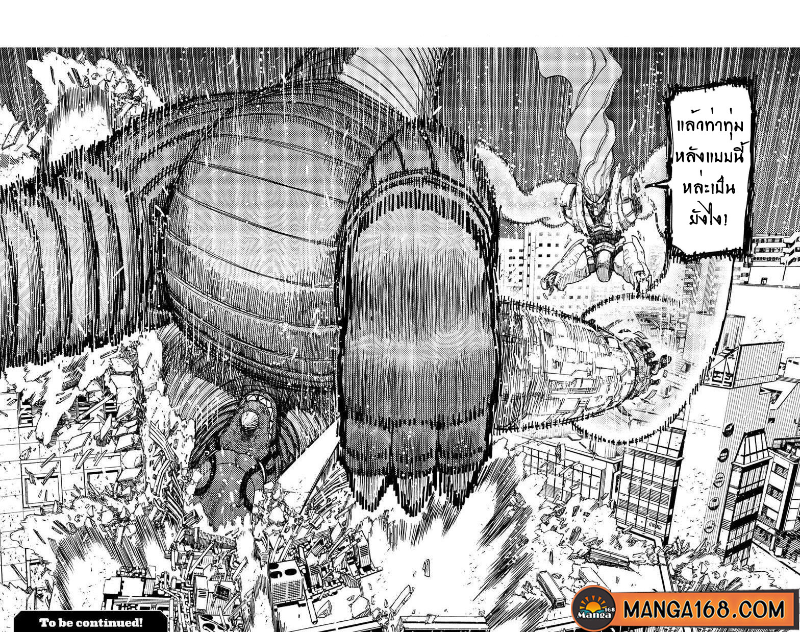 DANDADAN ตอนที่ 70 page 20