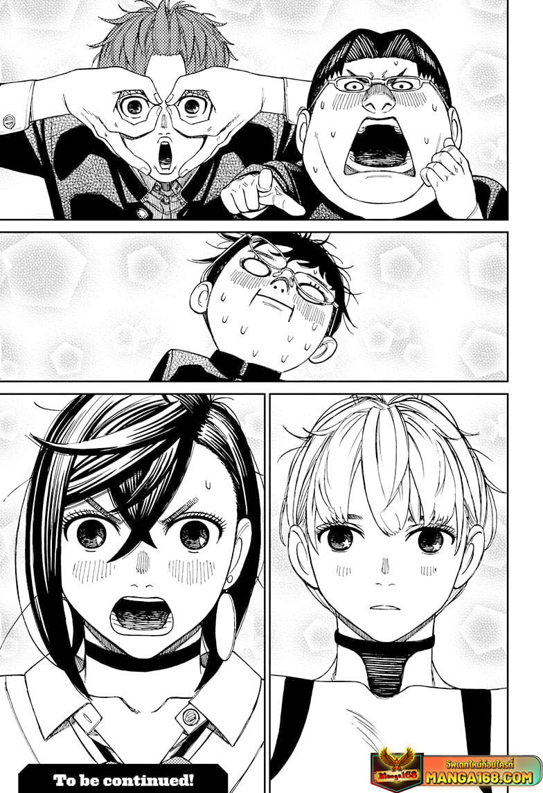 DANDADAN ตอนที่ 71 page 19