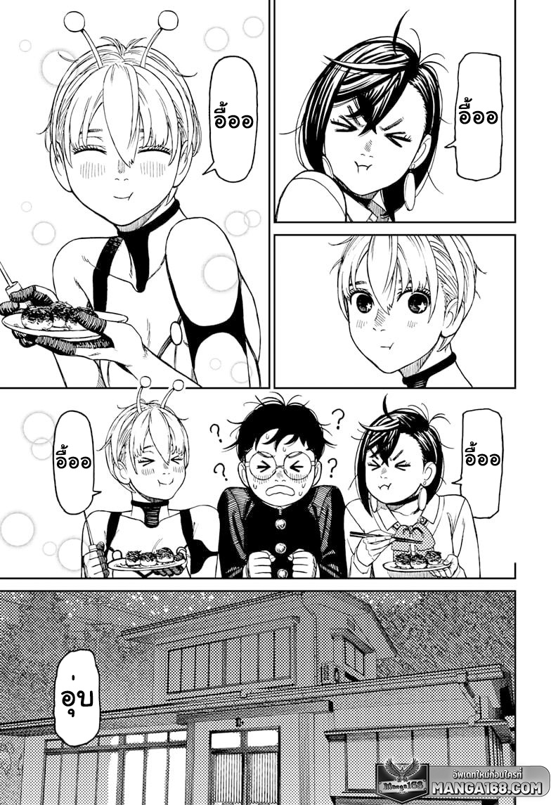 DANDADAN ตอนที่ 73 page 11