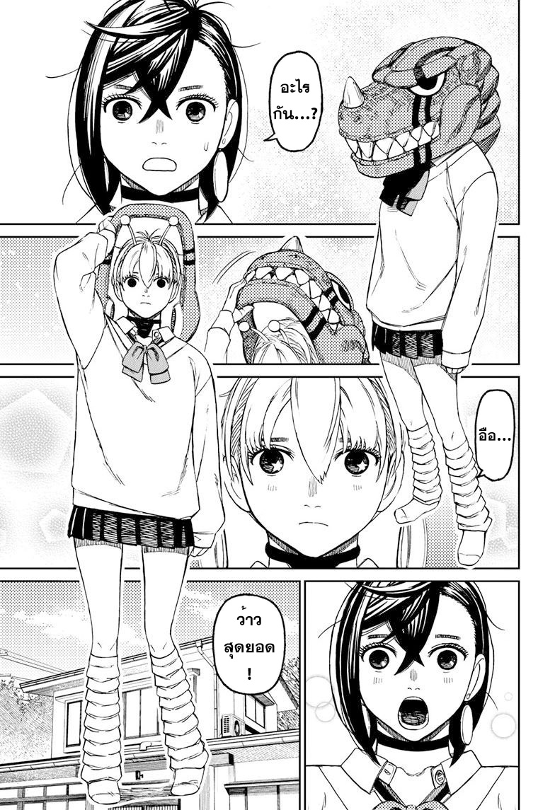 DANDADAN ตอนที่ 74 page 5