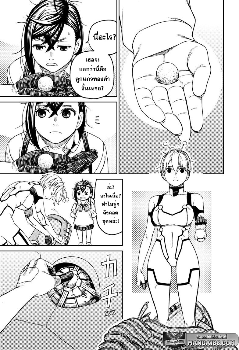DANDADAN ตอนที่ 74 page 9