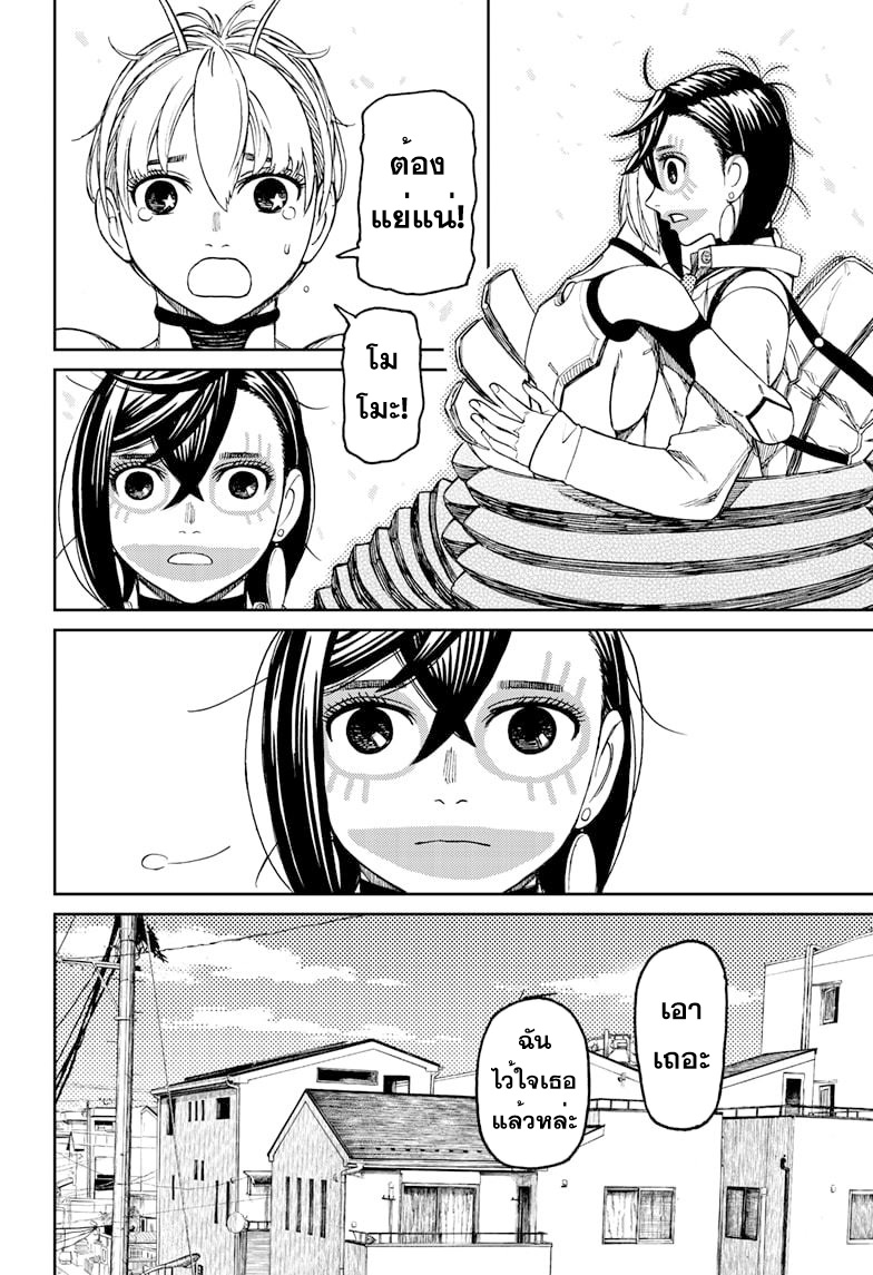 DANDADAN ตอนที่ 76 page 12