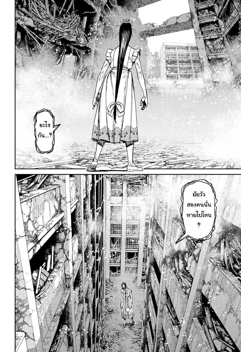 DANDADAN ตอนที่ 76 page 6