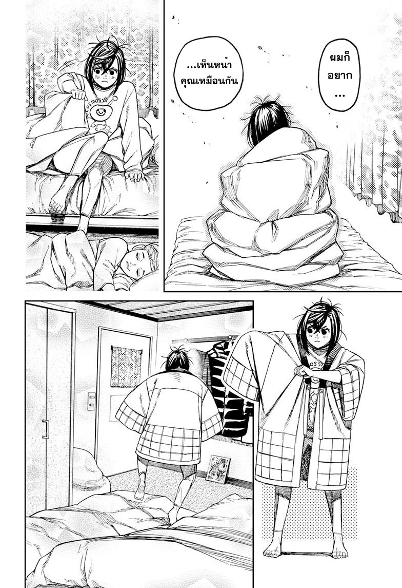 DANDADAN ตอนที่ 78 page 12