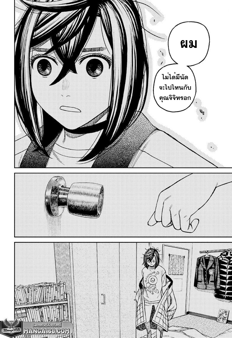 DANDADAN ตอนที่ 78 page 14