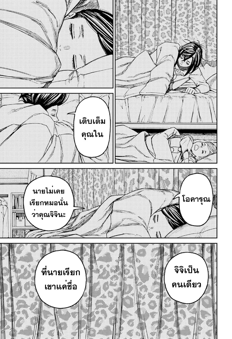 DANDADAN ตอนที่ 78 page 15