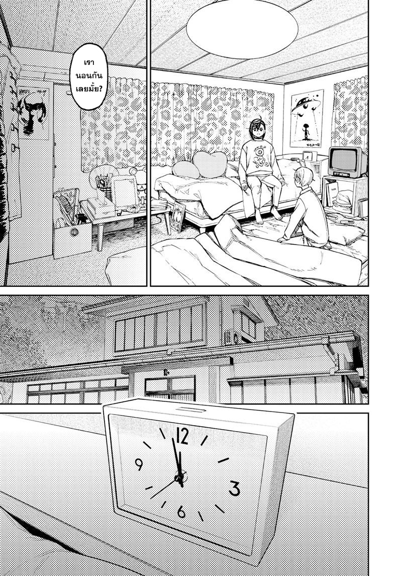 DANDADAN ตอนที่ 78 page 3