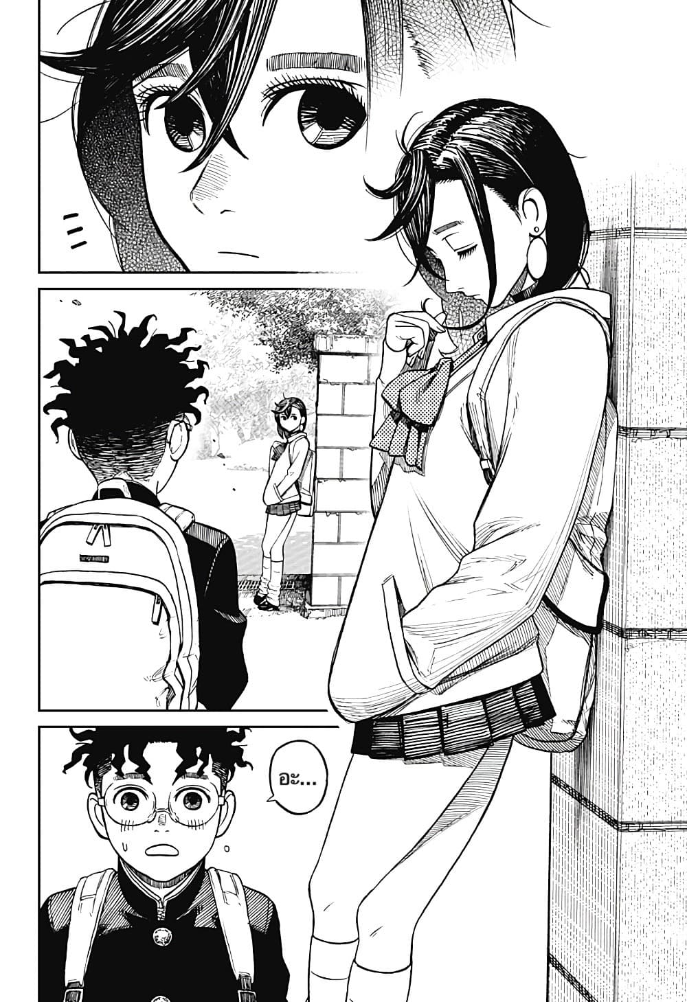 DANDADAN ตอนที่ 8 page 18