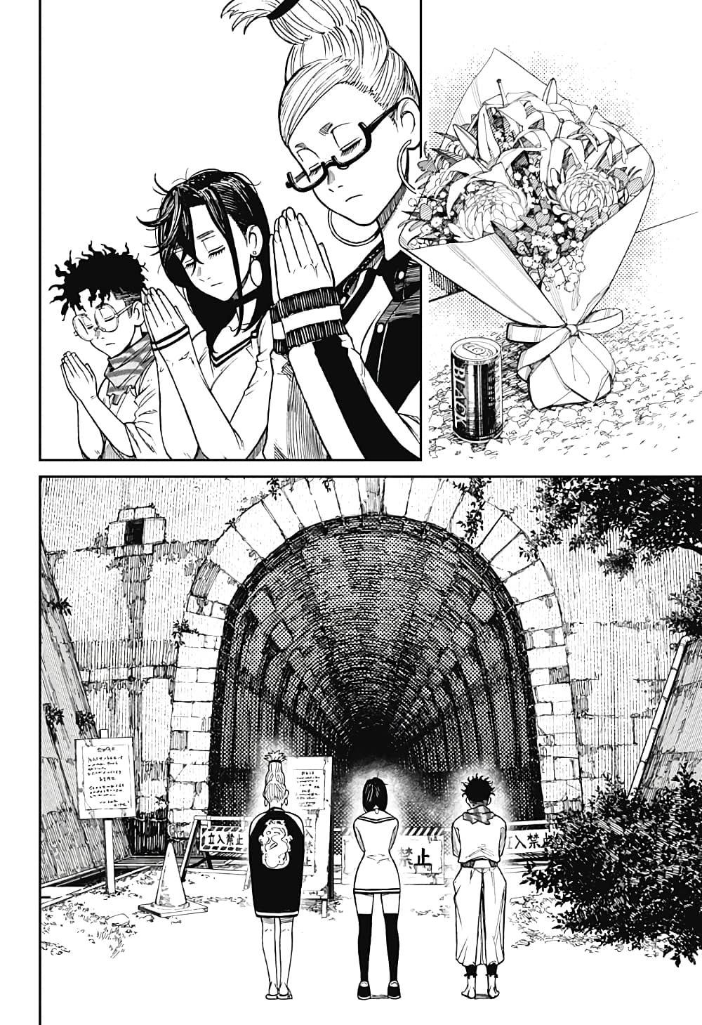 DANDADAN ตอนที่ 8 page 6