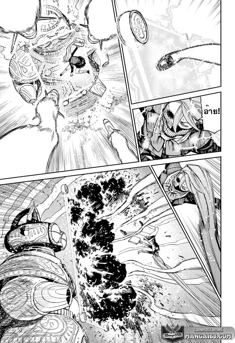 DANDADAN ตอนที่ 80 page 11