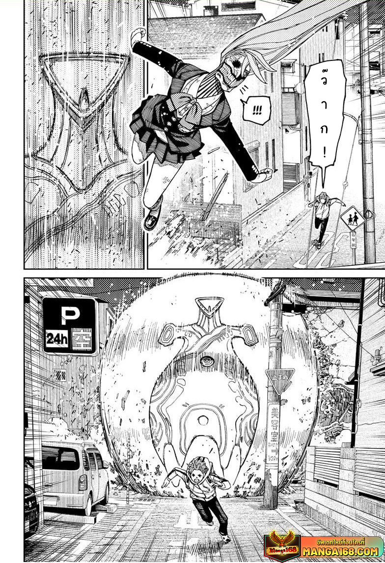 DANDADAN ตอนที่ 80 page 14