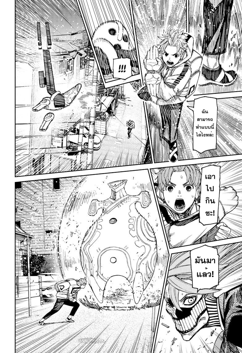 DANDADAN ตอนที่ 80 page 16
