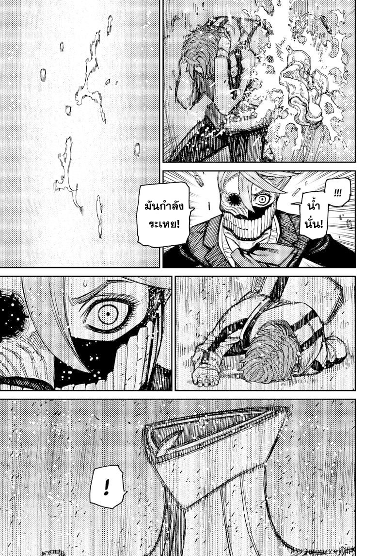 DANDADAN ตอนที่ 80 page 19