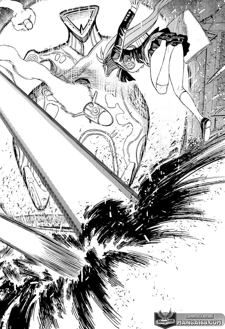 DANDADAN ตอนที่ 80 page 8