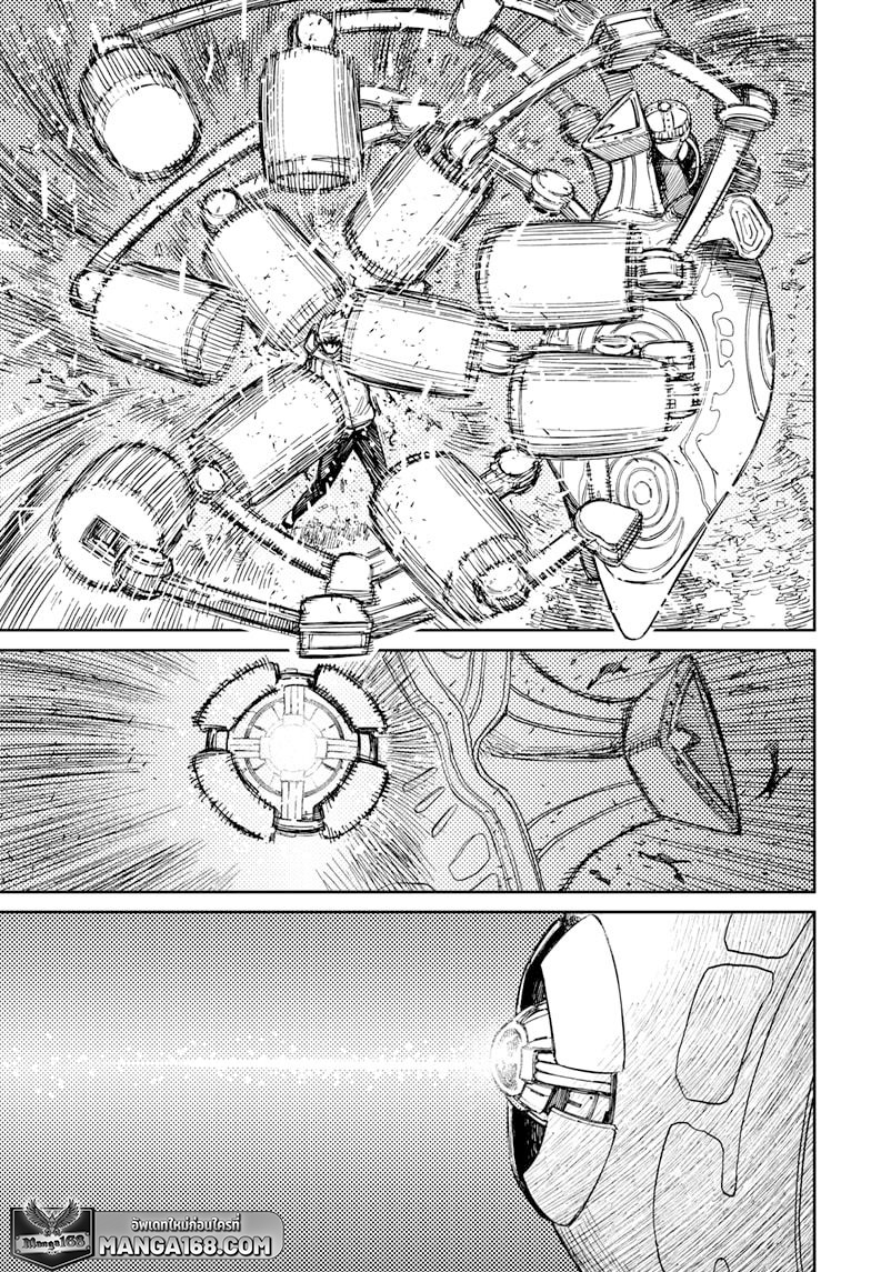 DANDADAN ตอนที่ 81 page 5