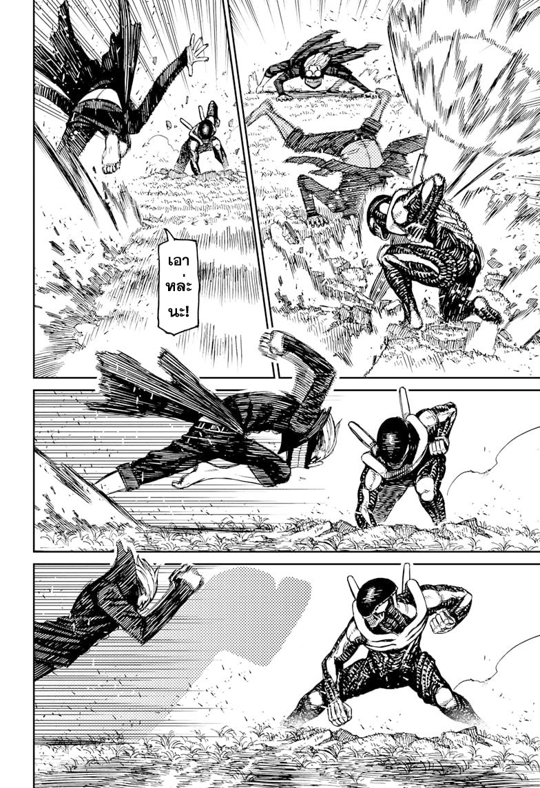 DANDADAN ตอนที่ 82 page 10