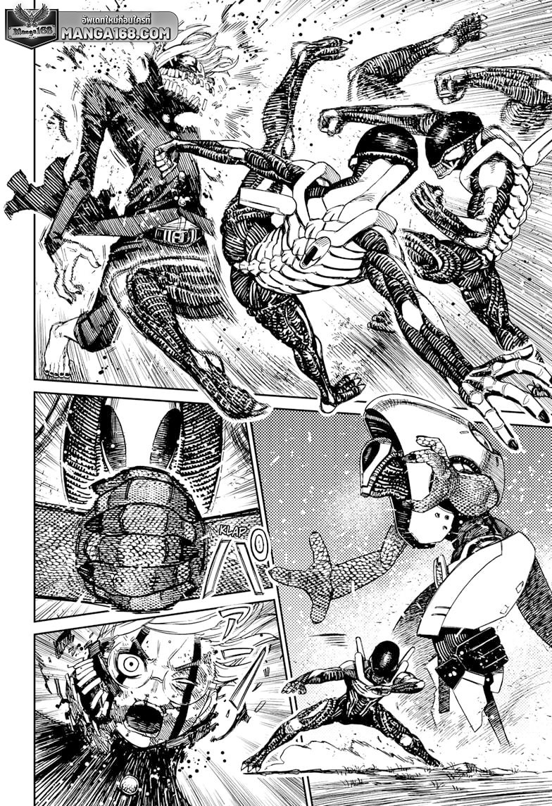 DANDADAN ตอนที่ 82 page 14