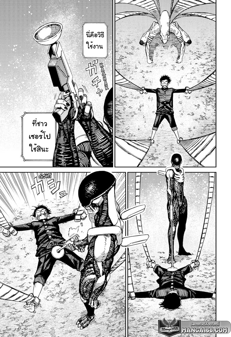 DANDADAN ตอนที่ 82 page 17