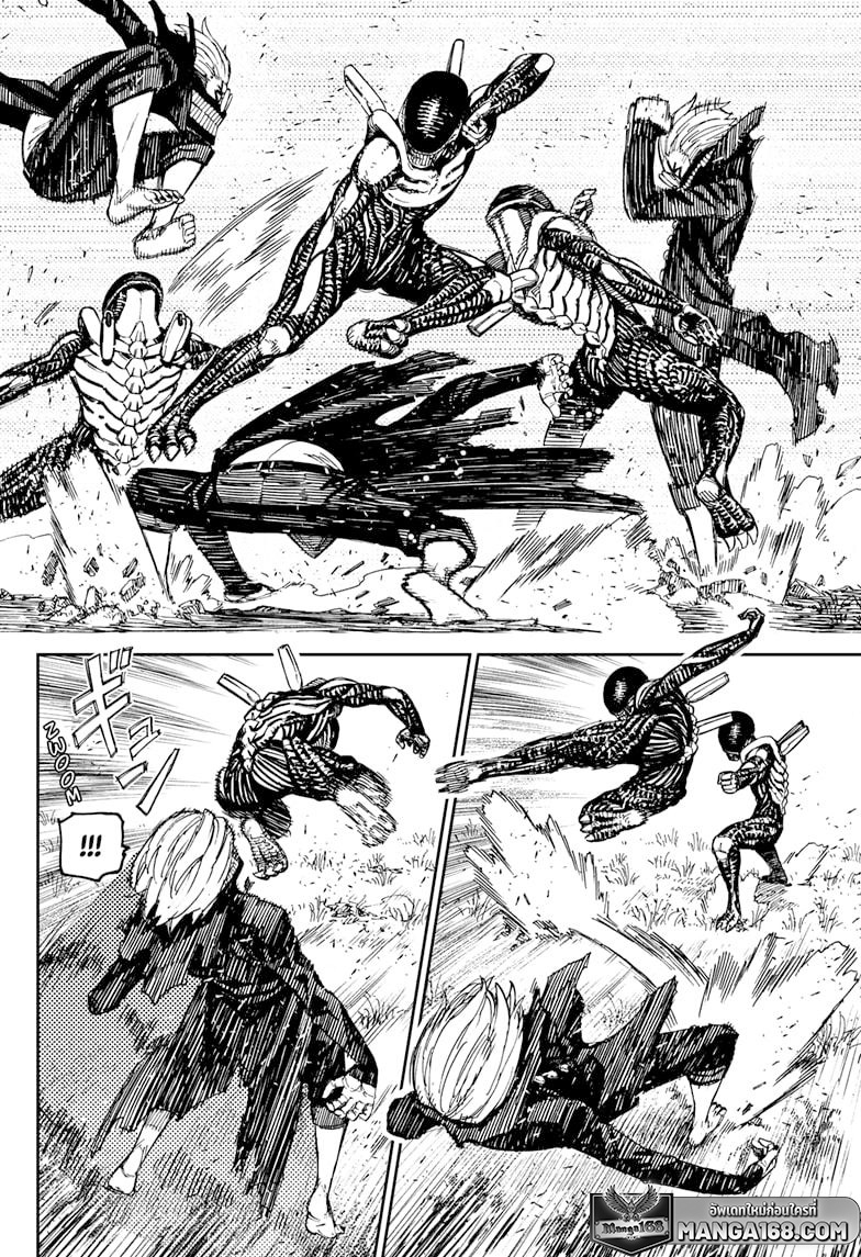 DANDADAN ตอนที่ 82 page 8