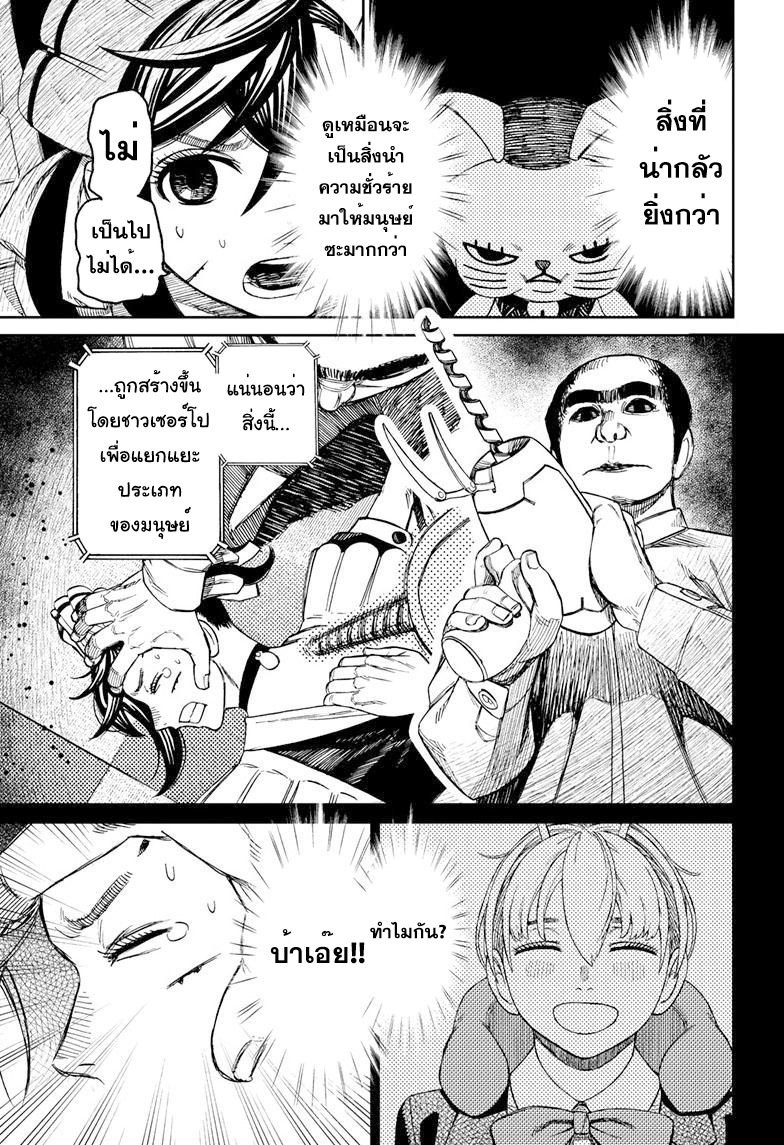 DANDADAN ตอนที่ 83 page 16