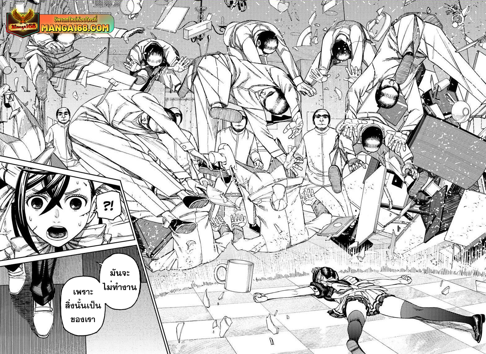 DANDADAN ตอนที่ 83 page 17