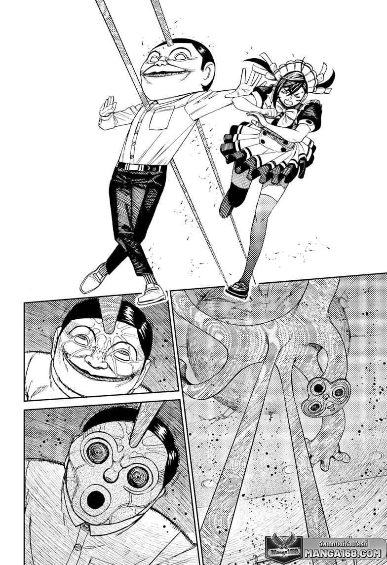 DANDADAN ตอนที่ 84 page 14