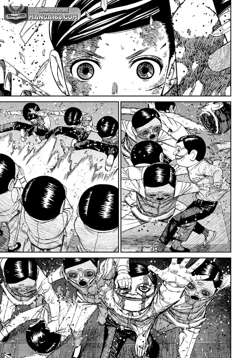 DANDADAN ตอนที่ 85 page 11