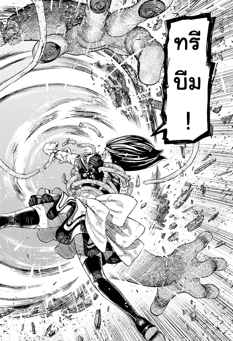 DANDADAN ตอนที่ 85 page 18