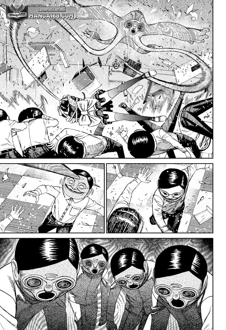 DANDADAN ตอนที่ 85 page 5