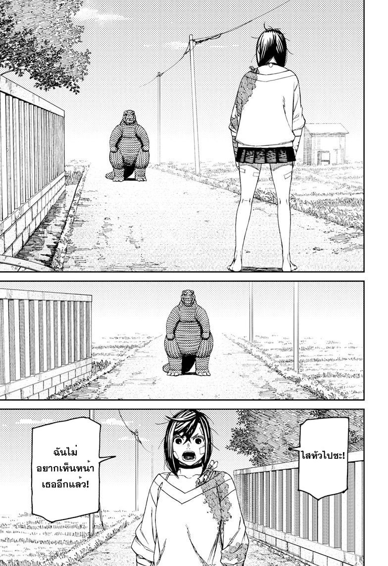 DANDADAN ตอนที่ 88 page 13