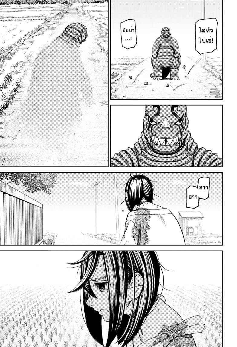 DANDADAN ตอนที่ 88 page 15