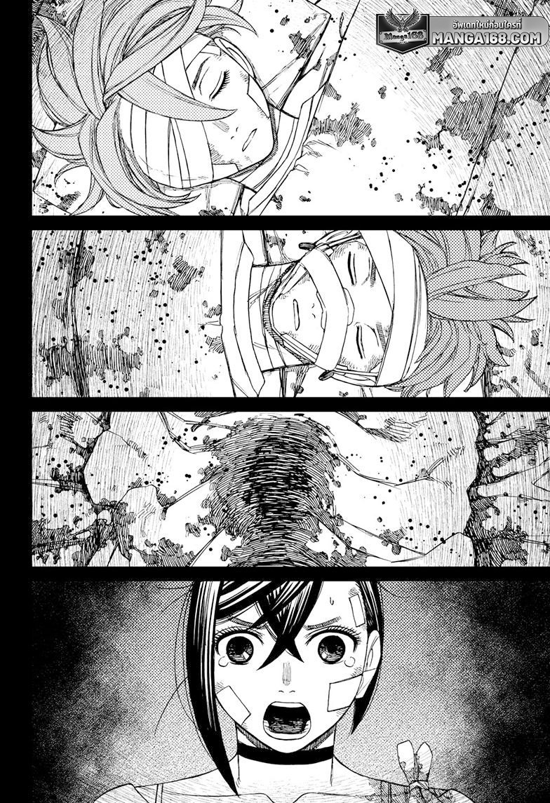 DANDADAN ตอนที่ 88 page 2