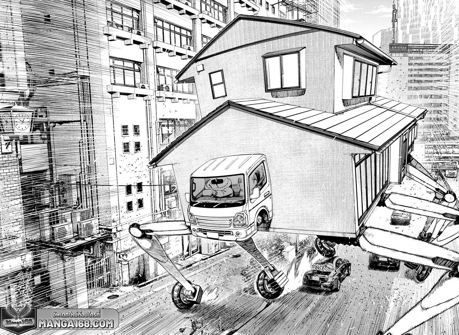 DANDADAN ตอนที่ 91 page 2