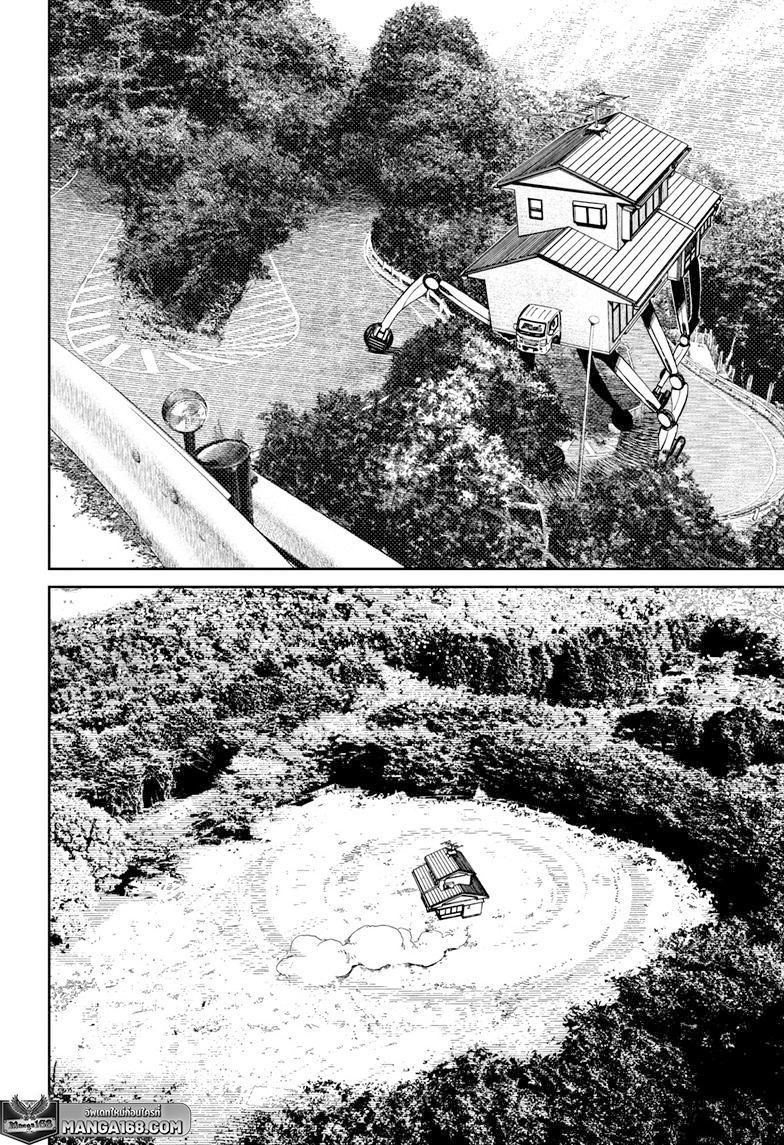 DANDADAN ตอนที่ 91 page 5