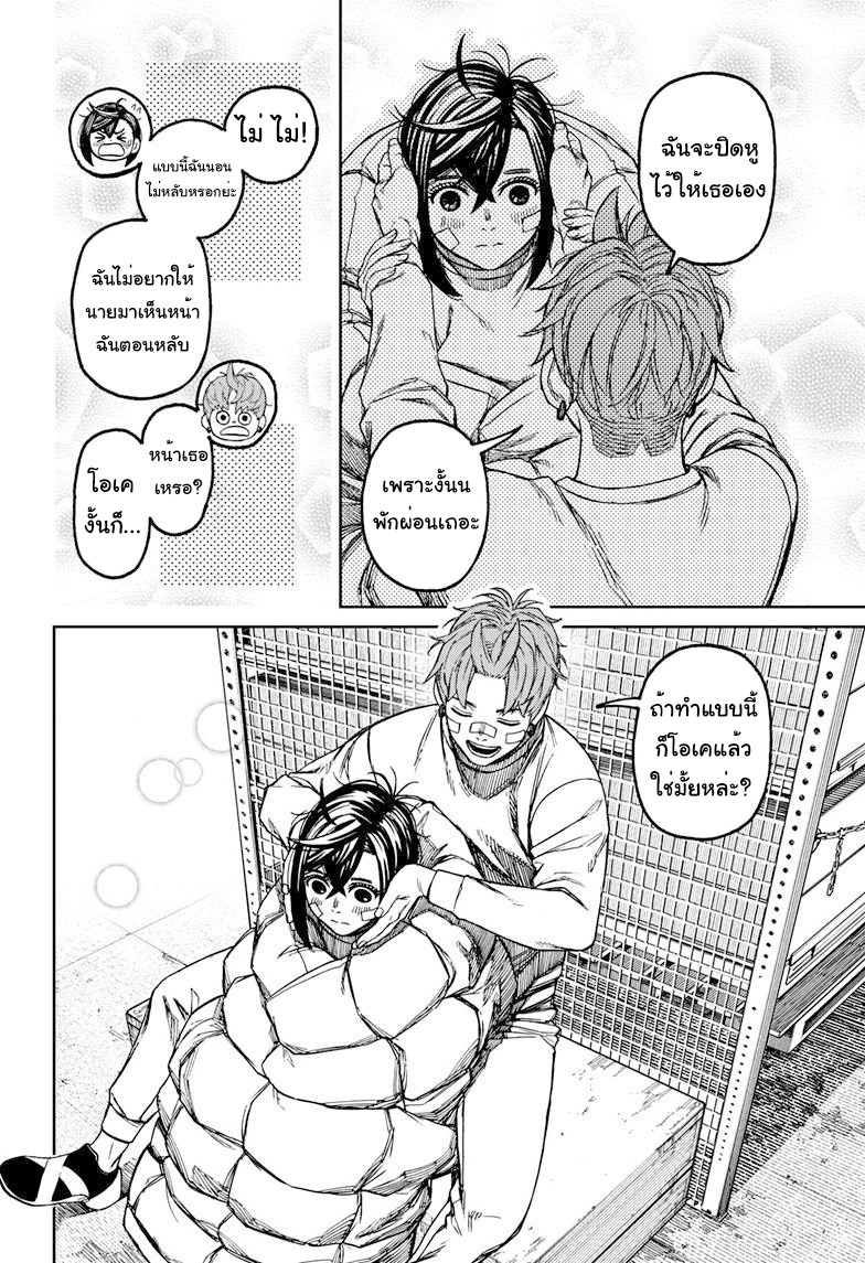 DANDADAN ตอนที่ 92 page 13