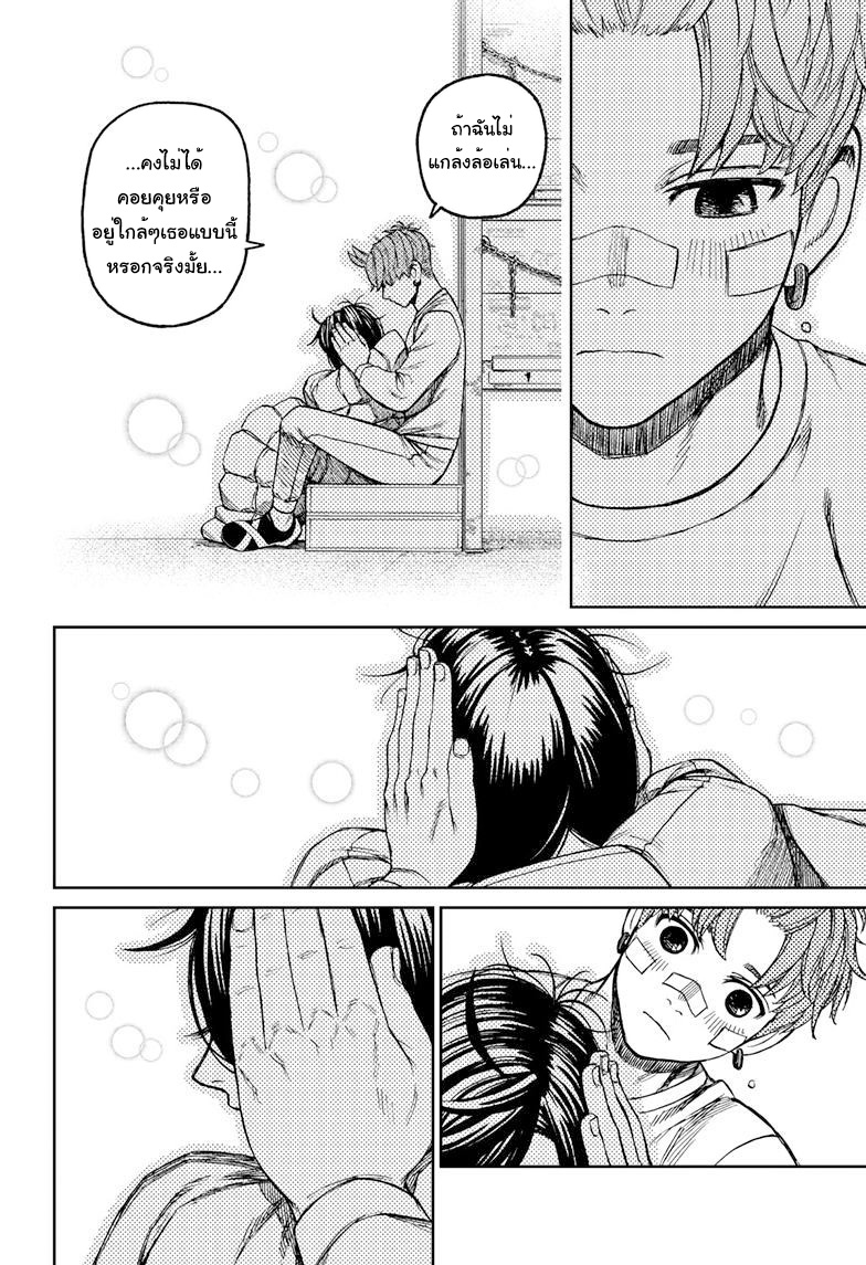 DANDADAN ตอนที่ 92 page 15