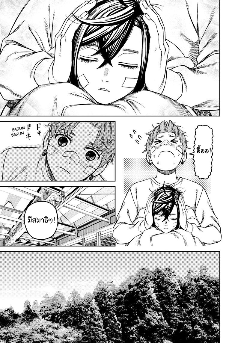 DANDADAN ตอนที่ 92 page 16