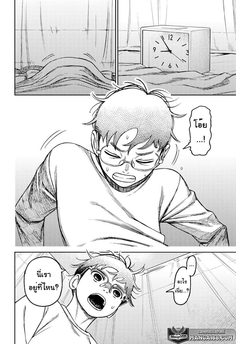 DANDADAN ตอนที่ 92 page 17