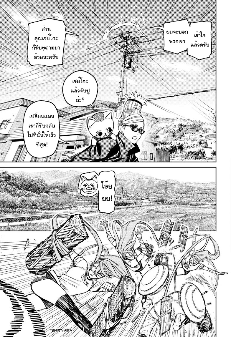 DANDADAN ตอนที่ 94 page 15