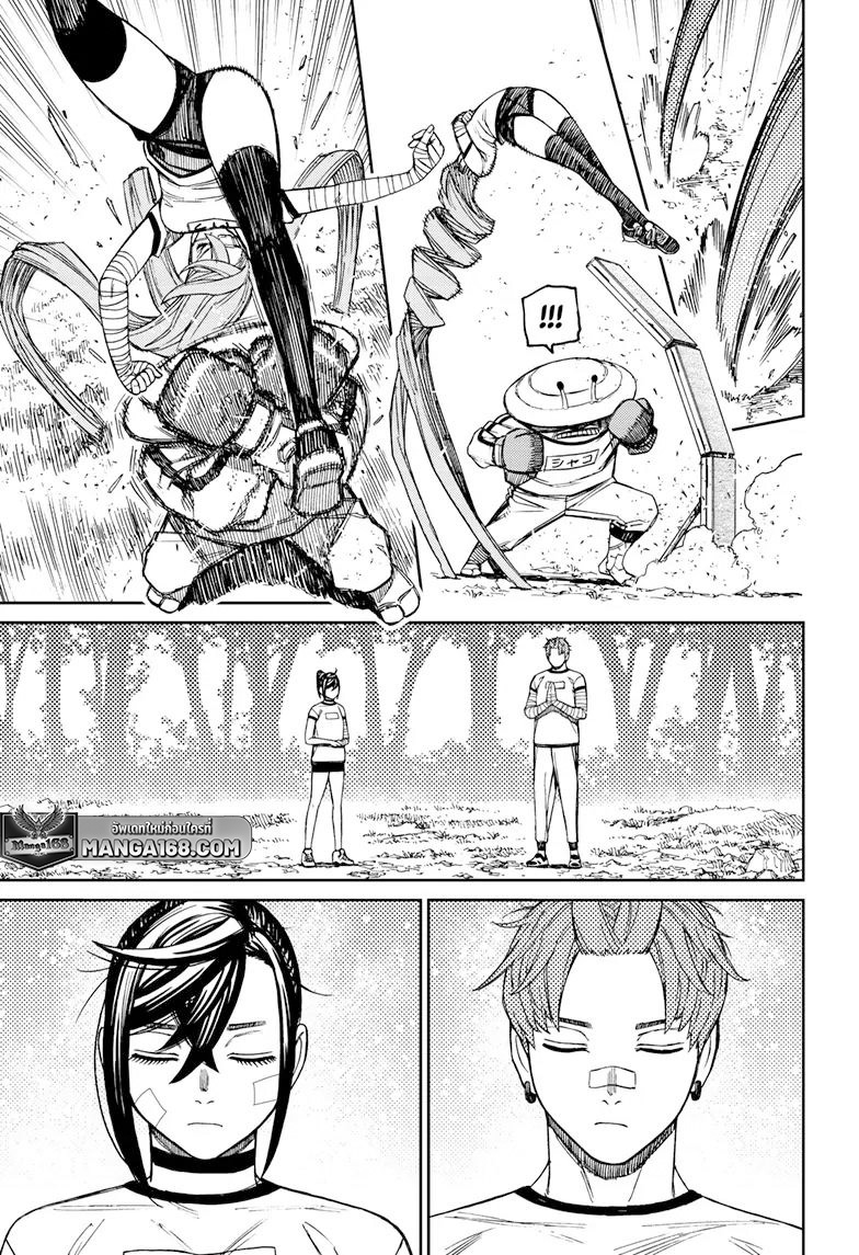 DANDADAN ตอนที่ 94 page 17
