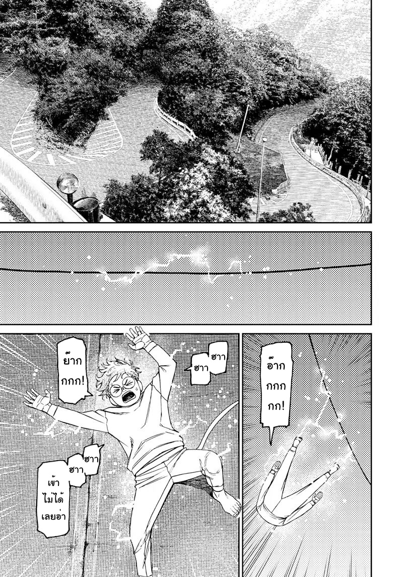 DANDADAN ตอนที่ 95 page 6